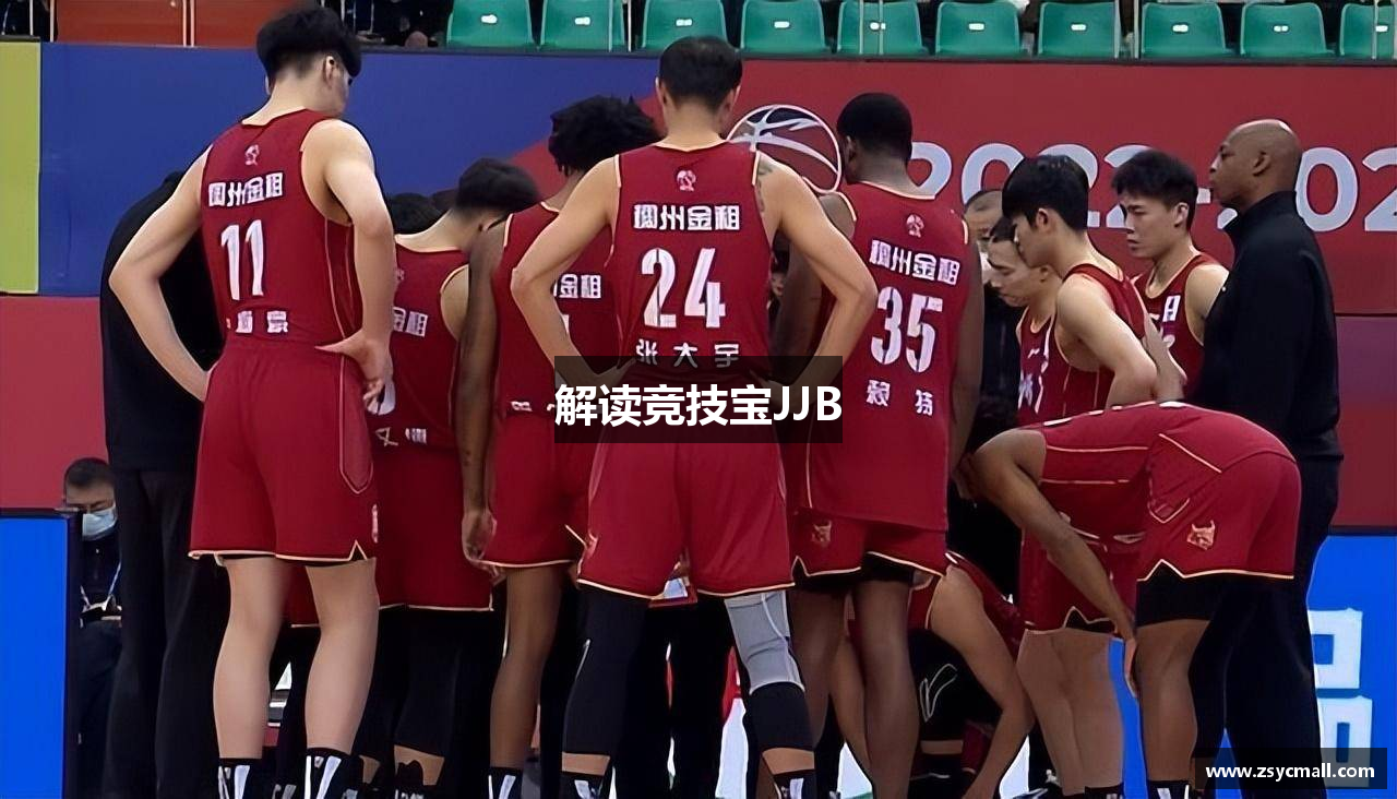 解读竞技宝JJB