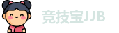 竞技宝JJB